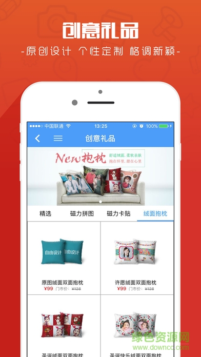 片客云印app下載