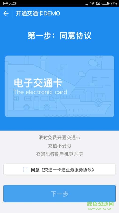 一鹿行手機(jī)版 v1.2.0 安卓版 2