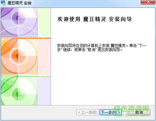 魔豆精靈改鍵工具 v3.0 免費(fèi)版 0