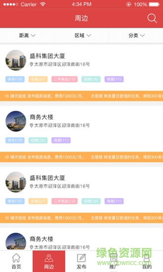 無憂信息手機客戶端 v1.0 安卓版 2