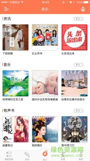 云中间 云中间app下载