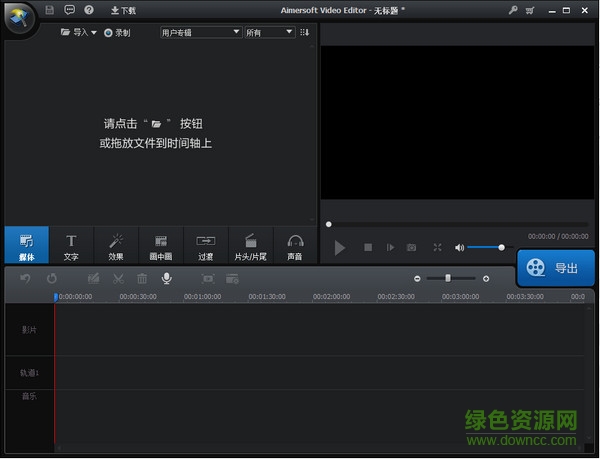 Aimersoft Video Editor修改版(mv編輯制作) v3.6.2.0 漢化注冊(cè)版 0