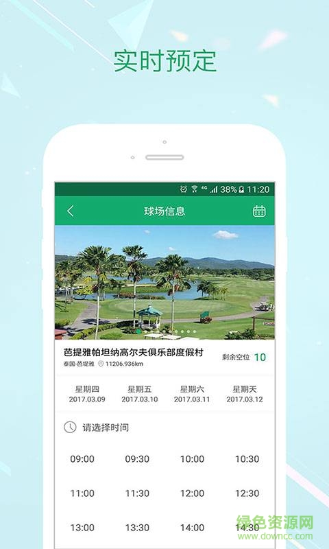 東盟云AEC高爾夫手機(jī)客戶端 v1.3.0 官網(wǎng)安卓版 1