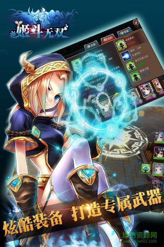 姬斗無雙手游 v6.1.4 安卓版 0