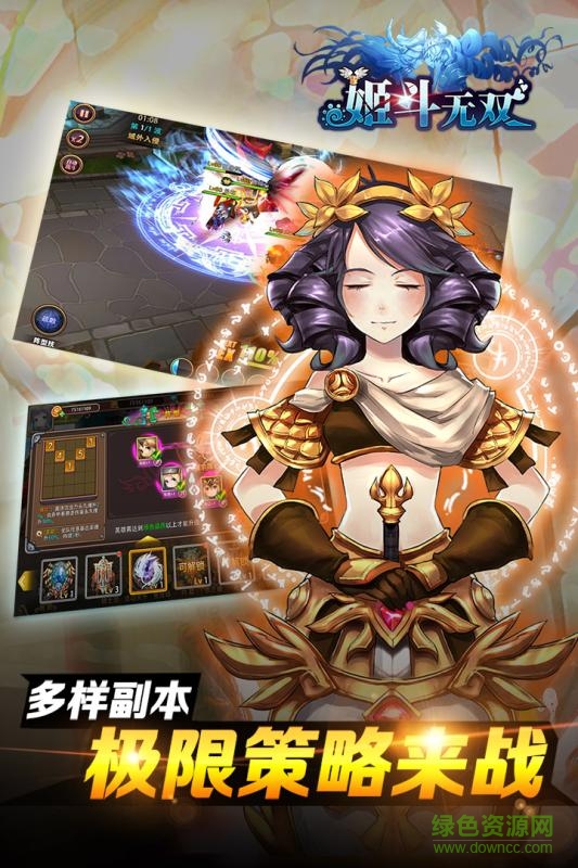 姬斗無雙手游 v6.1.4 安卓版 1