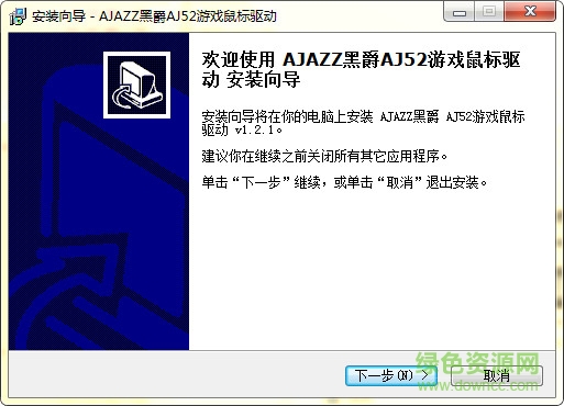 黑爵AJ52鼠標(biāo)驅(qū)動(dòng) v1.2.1官方版 0