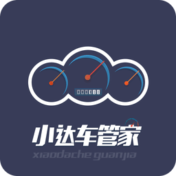 小達(dá)車管家手機(jī)軟件