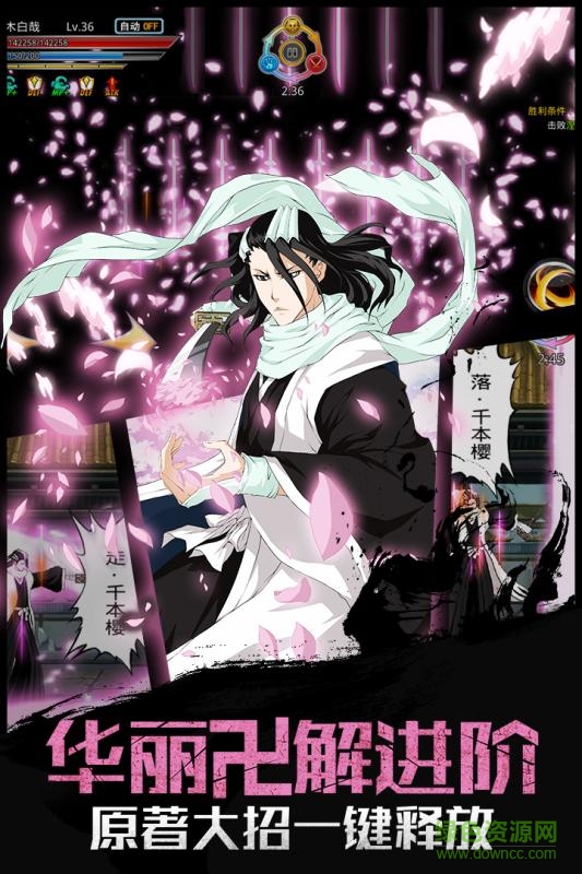 靈魂撕裂桃子折扣版 v1.23.44 安卓版 1