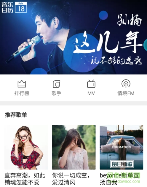 小米音樂播放器電腦版 小米音樂播放器