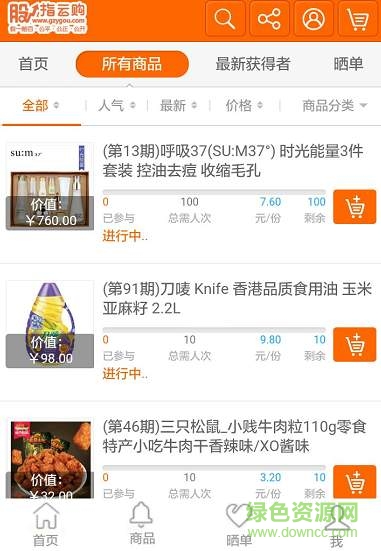 股指云購手機版 v1.0.0 安卓版 1
