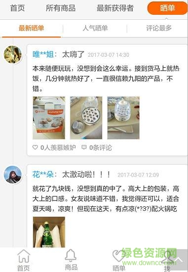 股指云購手機版 v1.0.0 安卓版 2