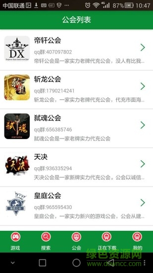 圖圖手游app(手游充值) v1.1.4 官網(wǎng)安卓版 0