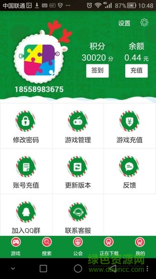 圖圖手游app(手游充值) v1.1.4 官網(wǎng)安卓版 1