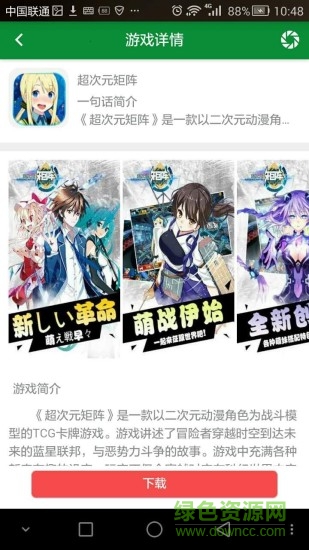 圖圖手游app(手游充值) v1.1.4 官網(wǎng)安卓版 2