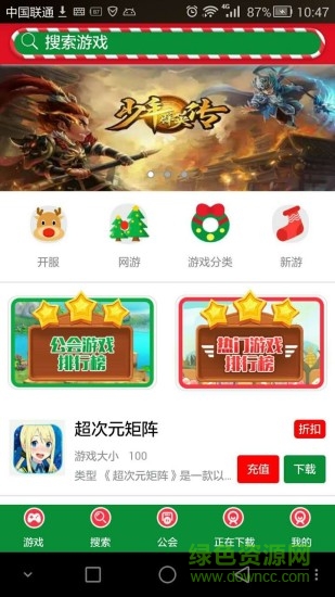 圖圖手游app(手游充值) v1.1.4 官網(wǎng)安卓版 3