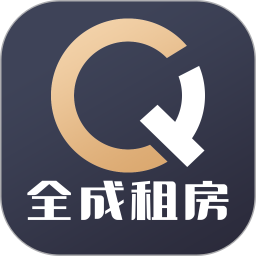 全成租房