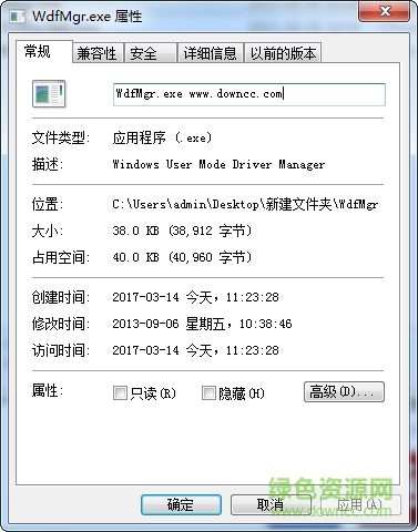 WdfMgr.exe WdfMgr.exe