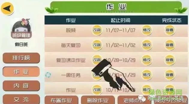 唯而思英語app v1.0 安卓版 1