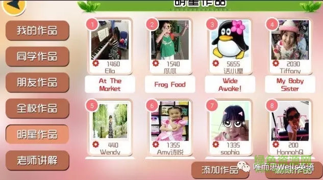 唯而思英語app v1.0 安卓版 2