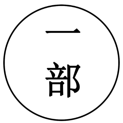 一部電影手機(jī)版