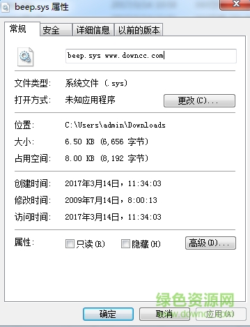 beep.sys win7/xp/10 0
