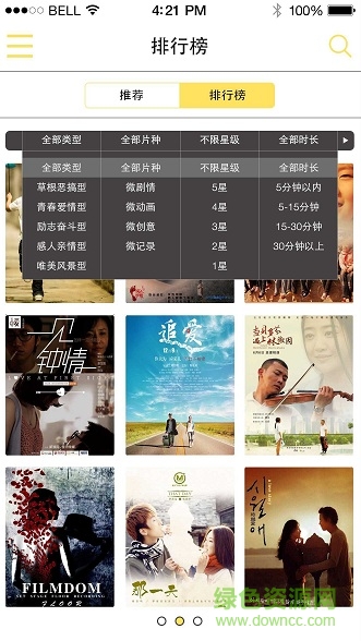一部電影手機(jī)版 v3.4.5 安卓版 1