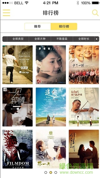 一部電影手機(jī)版 v3.4.5 安卓版 2