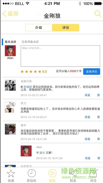 一部電影手機(jī)版 v3.4.5 安卓版 3