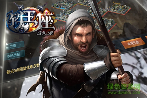 鐵王座手游 v1.0.3 安卓版 0