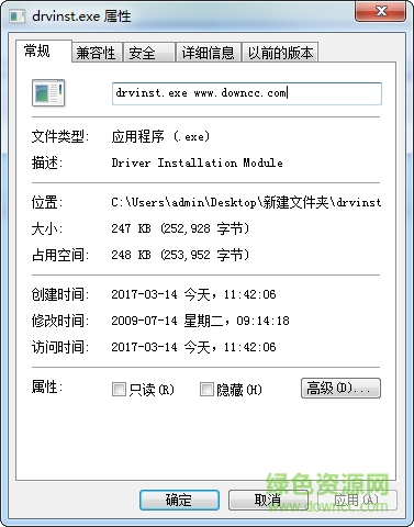 drvinst.exe免費下載