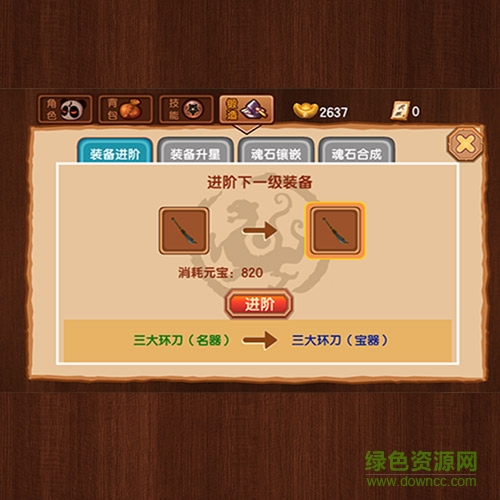 4399三國(guó)小鎮(zhèn)手機(jī)版