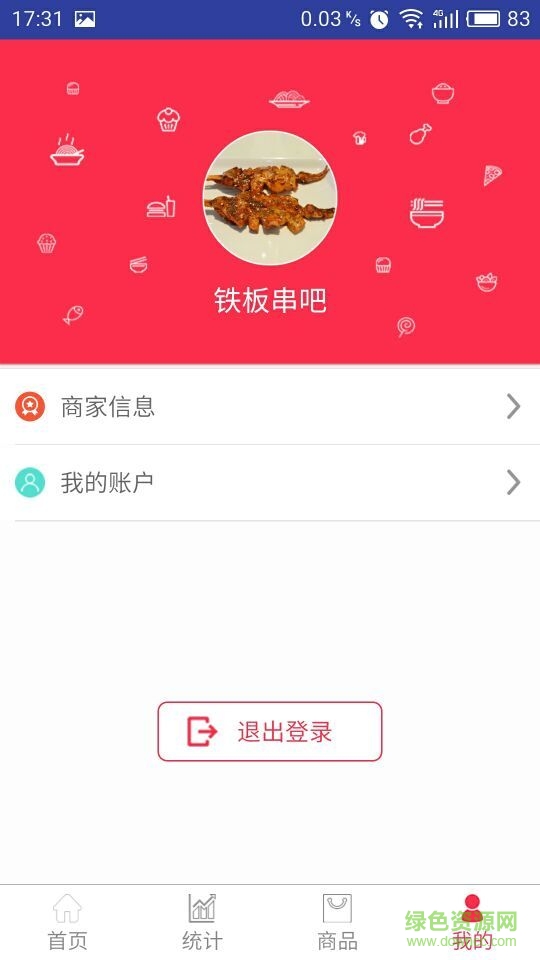 潤(rùn)校商家端手機(jī)客戶端 v3.0 安卓版 1