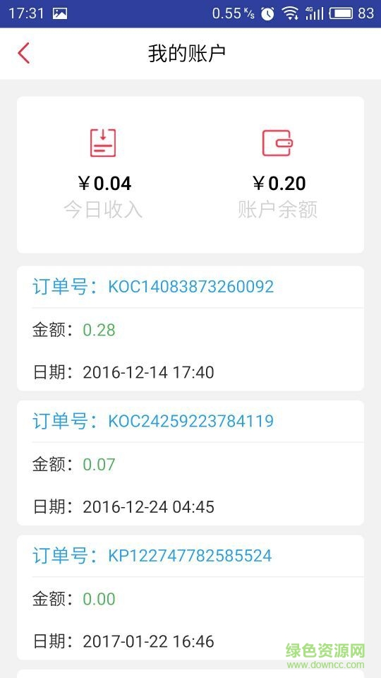 潤(rùn)校商家端手機(jī)客戶端 v3.0 安卓版 3