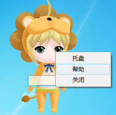 大白管家桌面精靈 v1.0 綠色版 0