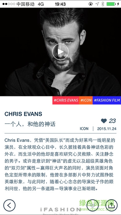 ifashion潮流穿搭社區(qū)app v1.0.2 官網安卓版 1