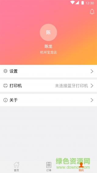 創(chuàng)匠商戶手機(jī)版