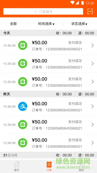 創(chuàng)匠商戶手機(jī)版 v2.3.6 安卓版 1