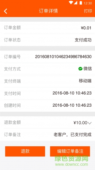 創(chuàng)匠商戶手機(jī)版 v2.3.6 安卓版 2