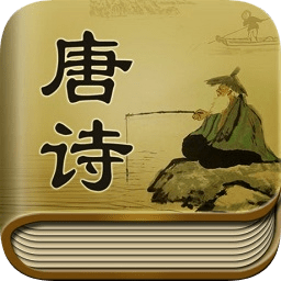 唐詩三百首mp3打包