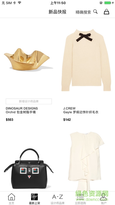 net-a-porter中文版 v2.5.2 安卓版 0