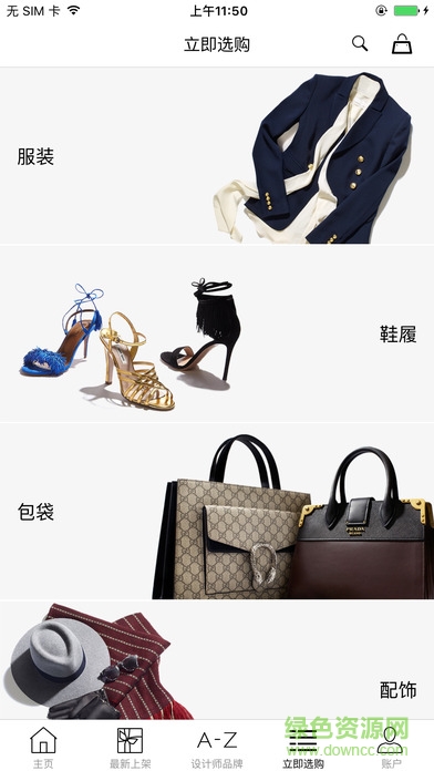 net-a-porter中文版 v2.5.2 安卓版 2