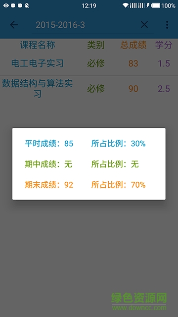 石油大學UPCAid v1.4.2 安卓版 0