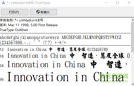 牌匾字體大全  0