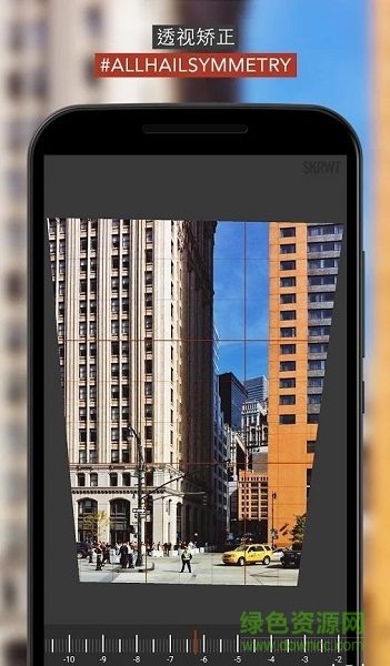 SKRWT照片畸形修正 v1.3.3 安卓版 0