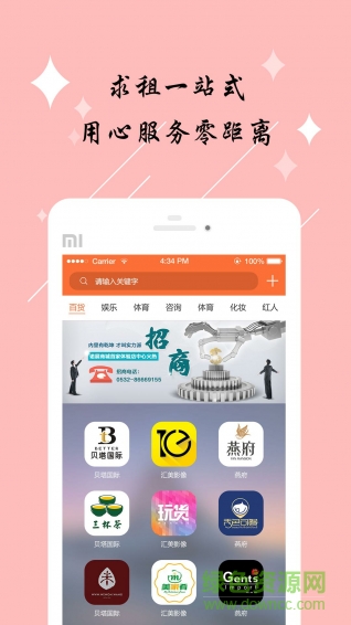 商客多手機(jī)版 v1.0.1 安卓版 0