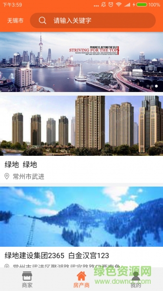 商客多手機(jī)版 v1.0.1 安卓版 3