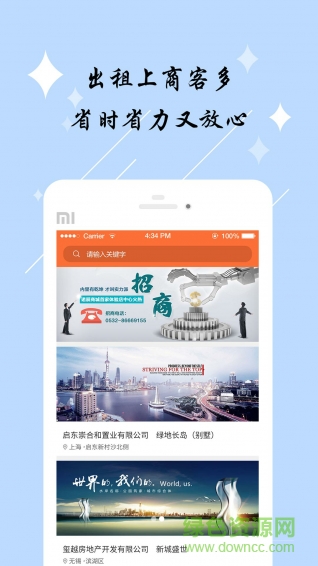 商客多手機(jī)版 v1.0.1 安卓版 1