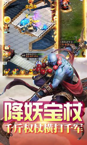 看我七十二變手游 v5.0 安卓版 0