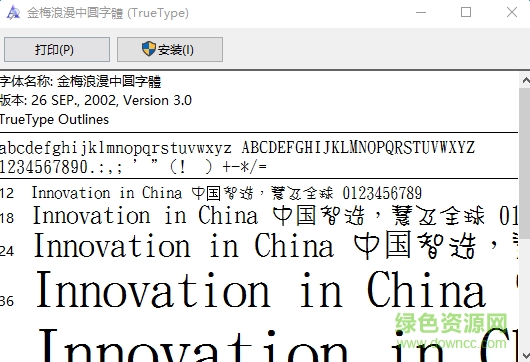 金梅浪漫中圓  0