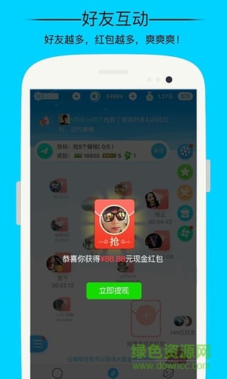 派派搶福袋輔助